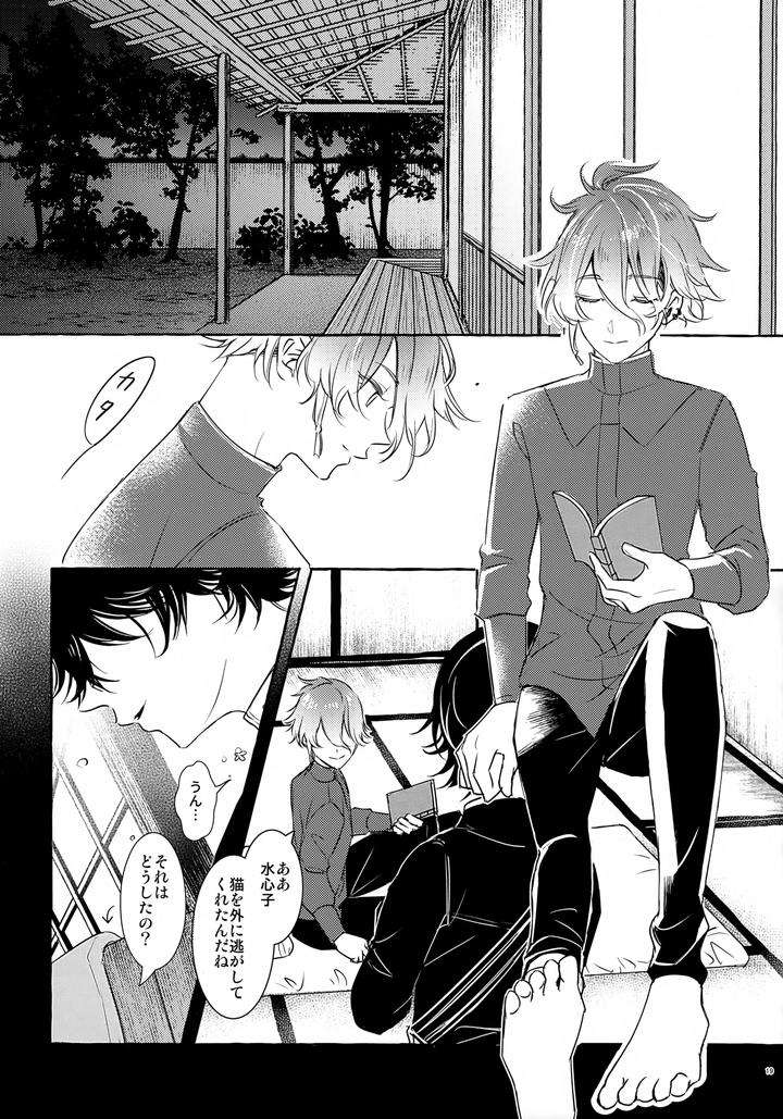 Touken-Ranbu-Dj-Leave-Everything-To-Me-By-Saicoro-Yuubi-Jp page 18