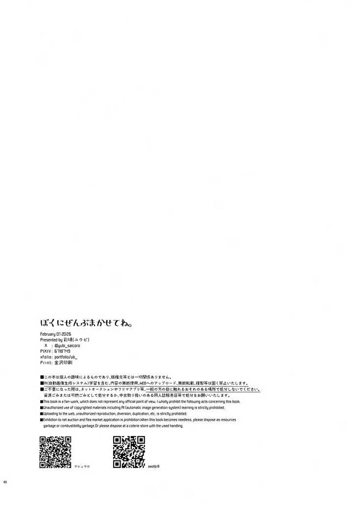 Touken-Ranbu-Dj-Leave-Everything-To-Me-By-Saicoro-Yuubi-Jp page 47