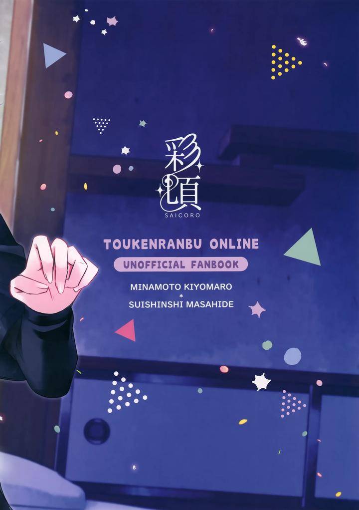 Touken-Ranbu-Dj-Leave-Everything-To-Me-By-Saicoro-Yuubi-Jp page 48