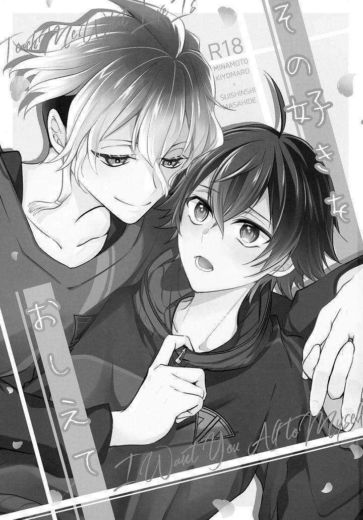Touken-Ranbu-Dj-Tell-Me-What-You-Like-By-Gatekeeper-Sasaki-Kisara-Jp page 2