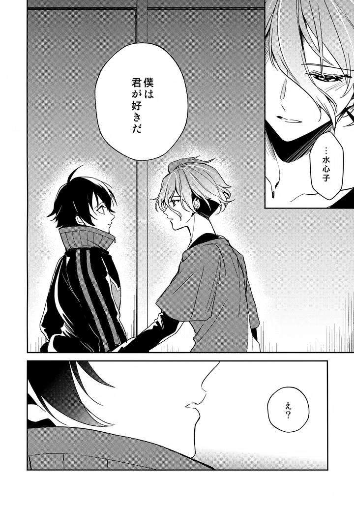 Touken-Ranbu-Dj-Tell-Me-What-You-Like-By-Gatekeeper-Sasaki-Kisara-Jp page 5