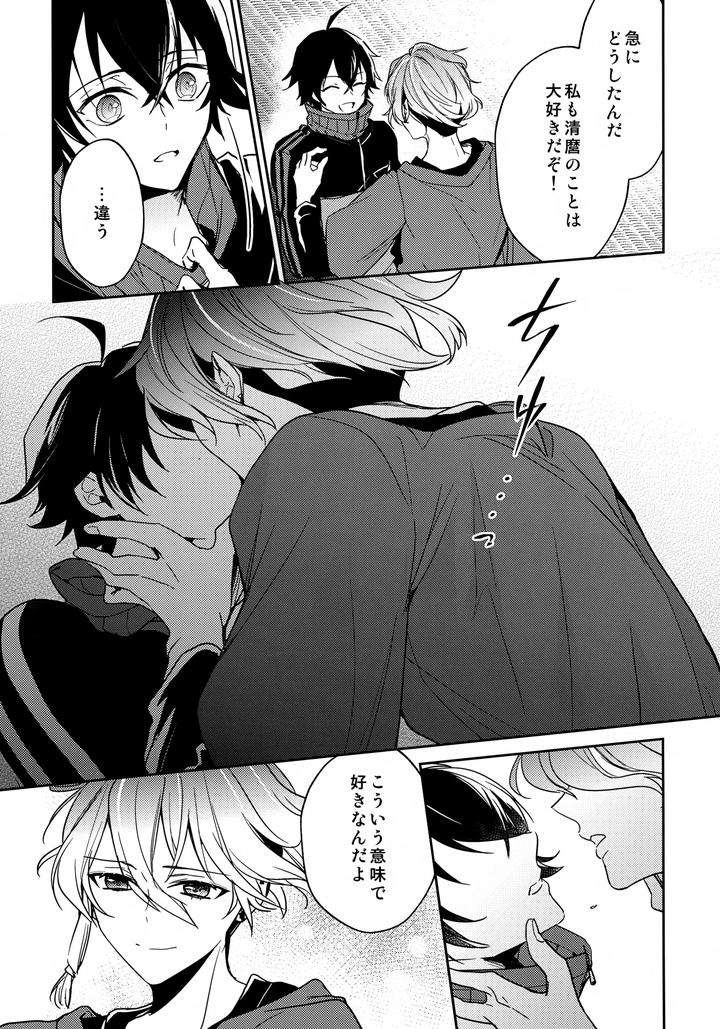 Touken-Ranbu-Dj-Tell-Me-What-You-Like-By-Gatekeeper-Sasaki-Kisara-Jp page 6