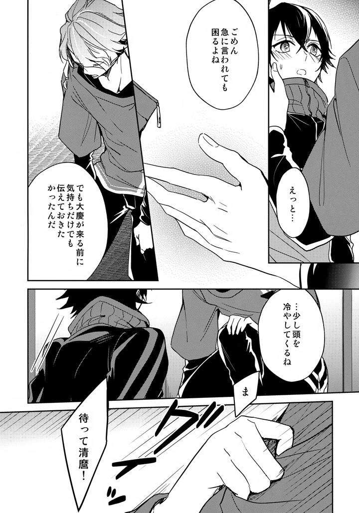 Touken-Ranbu-Dj-Tell-Me-What-You-Like-By-Gatekeeper-Sasaki-Kisara-Jp page 7