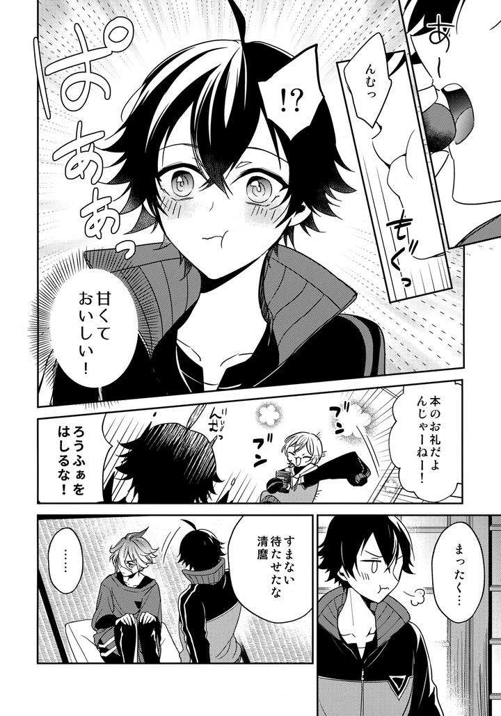 Touken-Ranbu-Dj-Tell-Me-What-You-Like-By-Gatekeeper-Sasaki-Kisara-Jp page 13