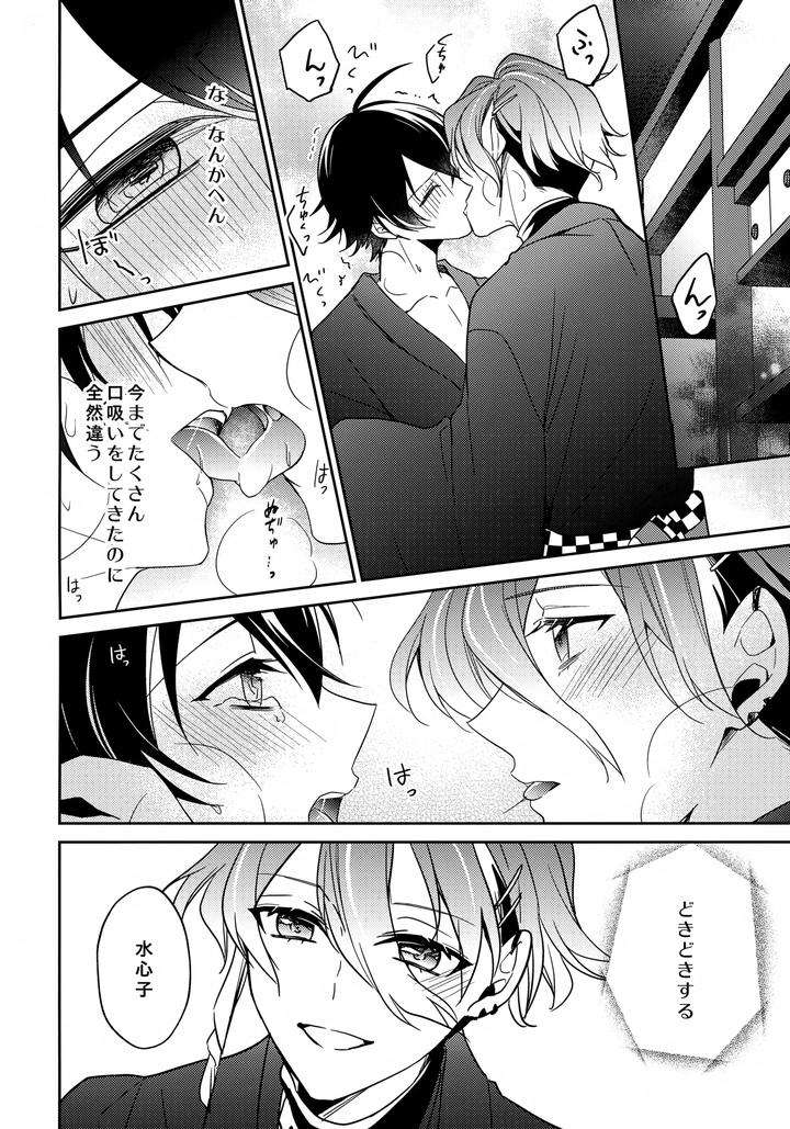Touken-Ranbu-Dj-Tell-Me-What-You-Like-By-Gatekeeper-Sasaki-Kisara-Jp page 25
