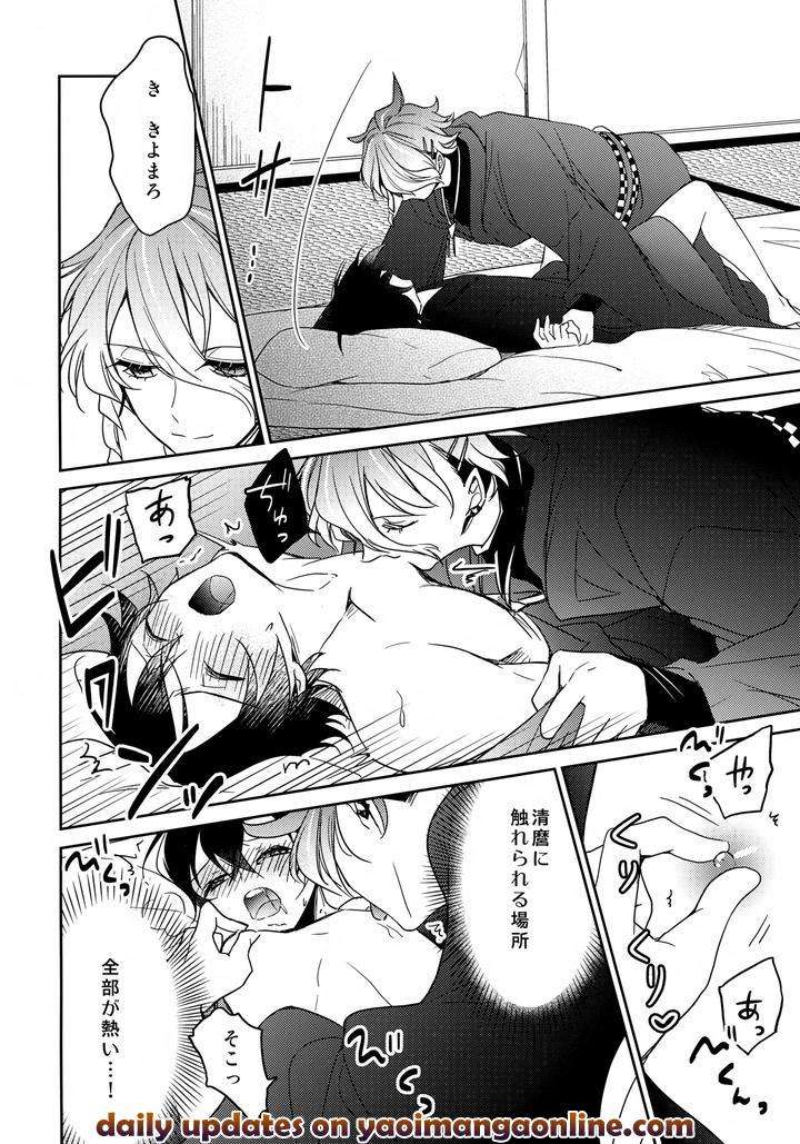 Touken-Ranbu-Dj-Tell-Me-What-You-Like-By-Gatekeeper-Sasaki-Kisara-Jp page 27