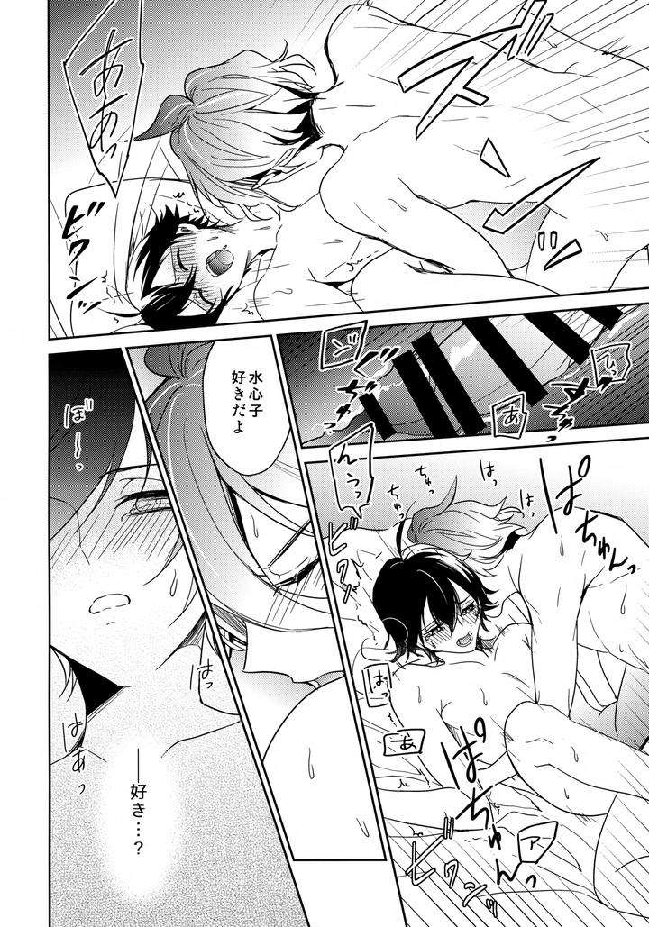 Touken-Ranbu-Dj-Tell-Me-What-You-Like-By-Gatekeeper-Sasaki-Kisara-Jp page 31