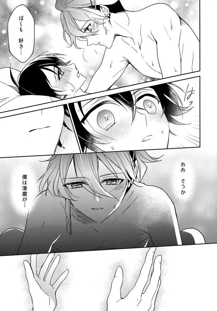 Touken-Ranbu-Dj-Tell-Me-What-You-Like-By-Gatekeeper-Sasaki-Kisara-Jp page 32