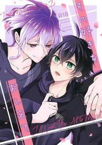 BL manga "Touken-Ranbu-Dj-Tell-Me-What-You-Like-By-Gatekeeper-Sasaki-Kisara-Jp" cover image