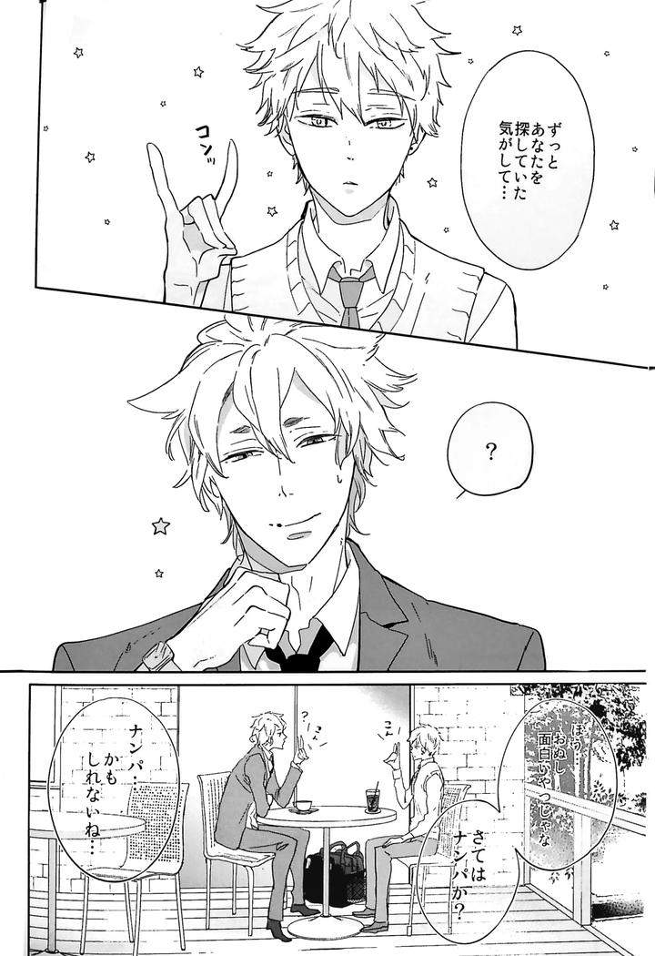 Touken-Ranbu-Dj-The-Continuation-Of-The-Dream-I-Had-On-The-Last-Day-By-Yunakazu-Jp page 3