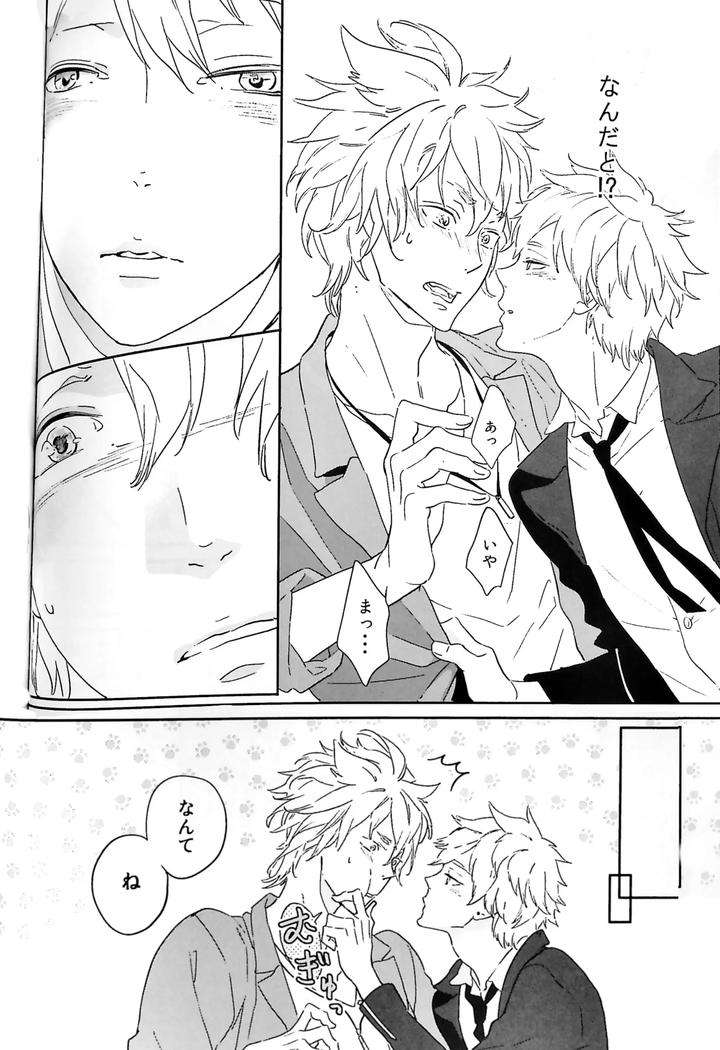 Touken-Ranbu-Dj-The-Continuation-Of-The-Dream-I-Had-On-The-Last-Day-By-Yunakazu-Jp page 11