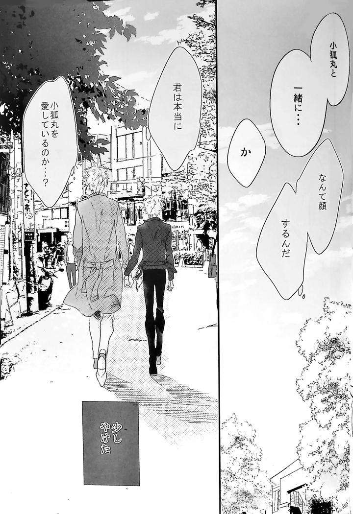 Touken-Ranbu-Dj-The-Continuation-Of-The-Dream-I-Had-On-The-Last-Day-By-Yunakazu-Jp page 16