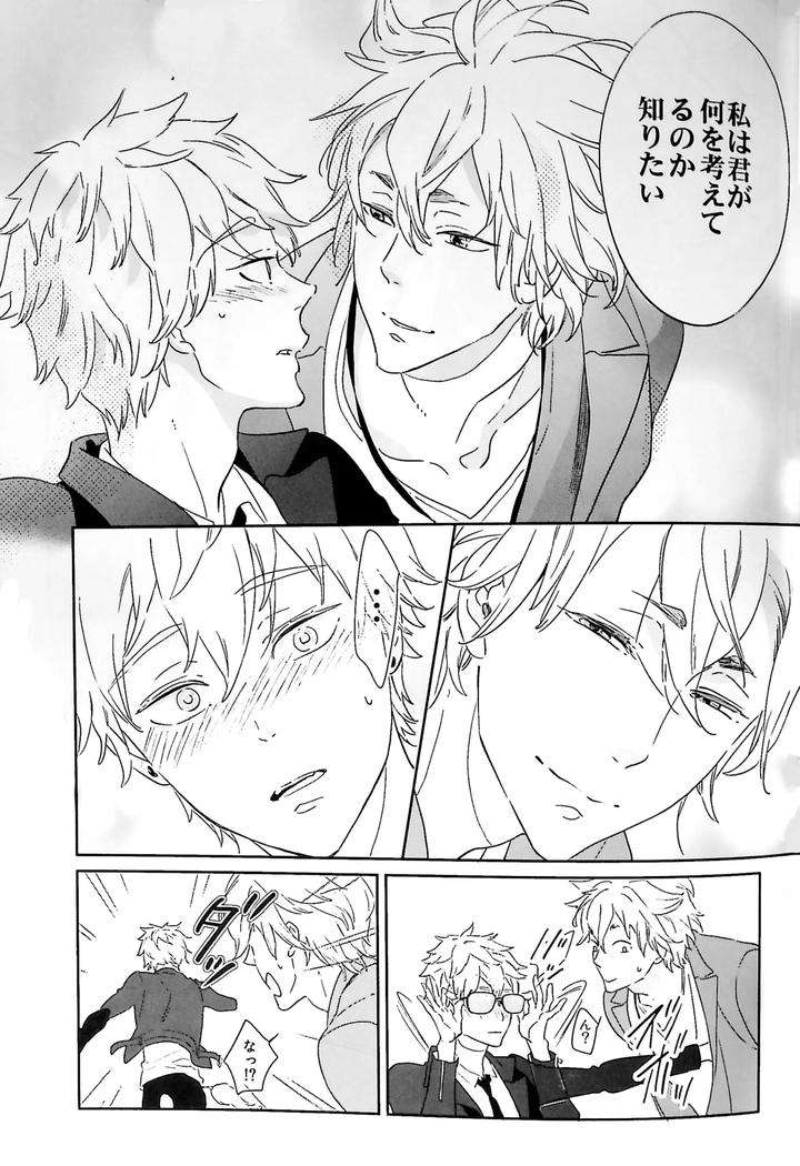 Touken-Ranbu-Dj-The-Continuation-Of-The-Dream-I-Had-On-The-Last-Day-By-Yunakazu-Jp page 19
