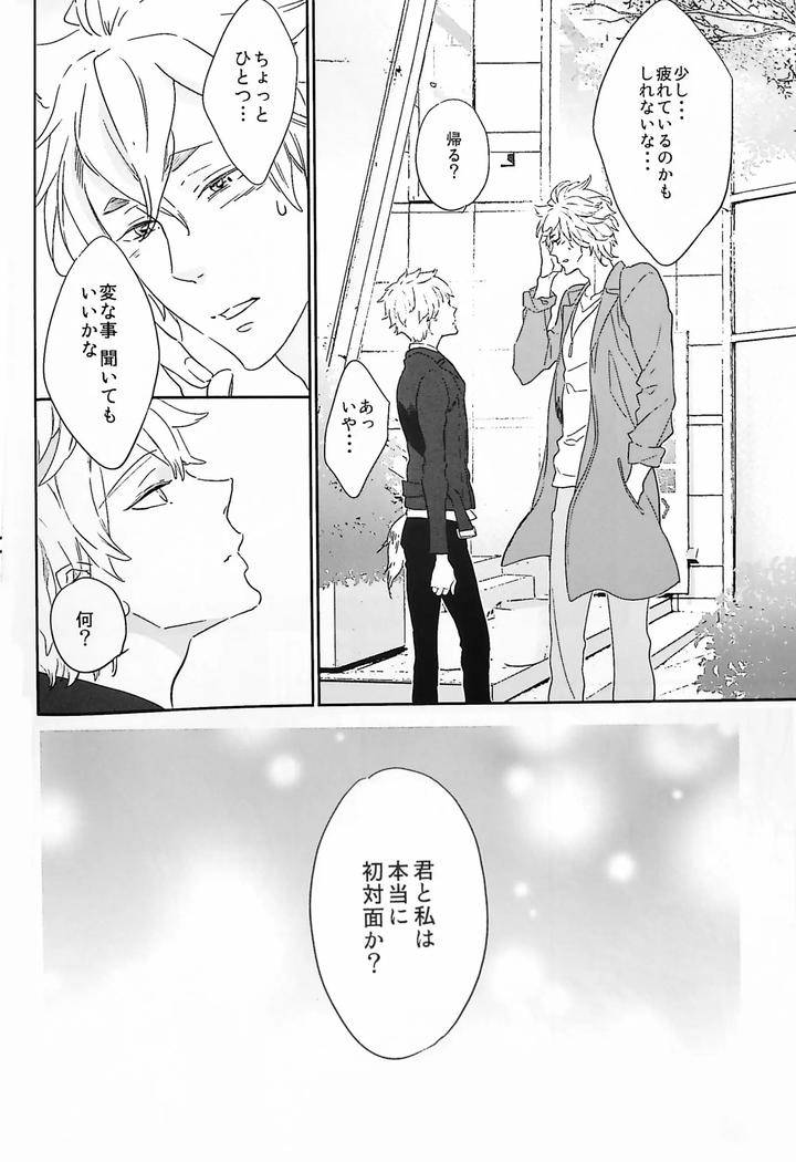 Touken-Ranbu-Dj-The-Continuation-Of-The-Dream-I-Had-On-The-Last-Day-By-Yunakazu-Jp page 22