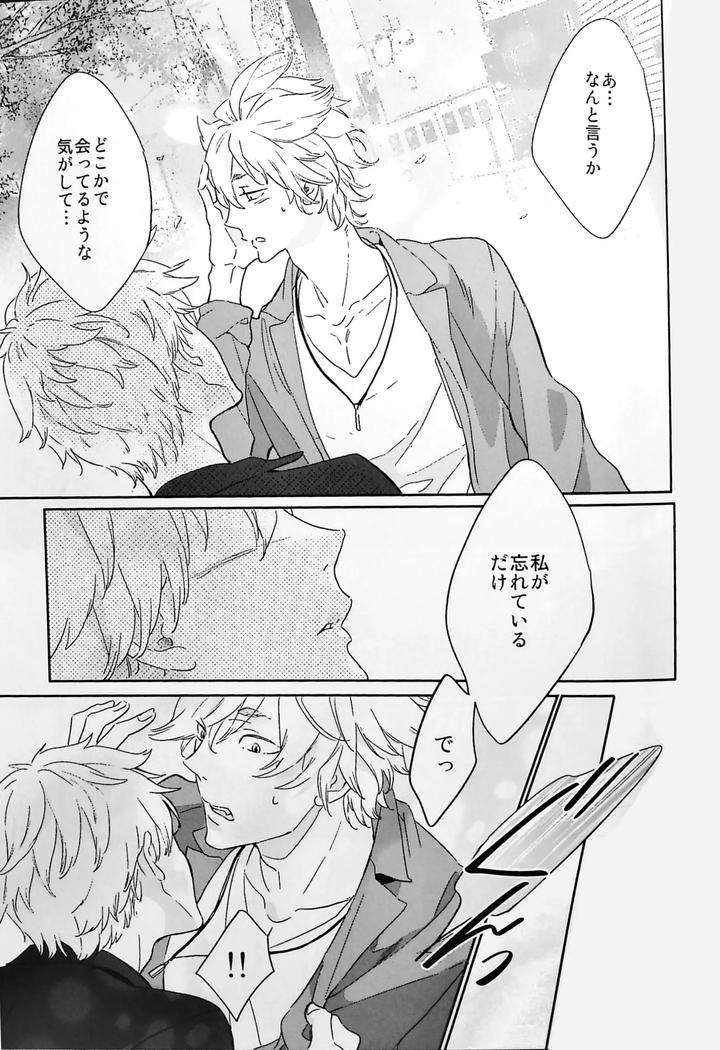 Touken-Ranbu-Dj-The-Continuation-Of-The-Dream-I-Had-On-The-Last-Day-By-Yunakazu-Jp page 23