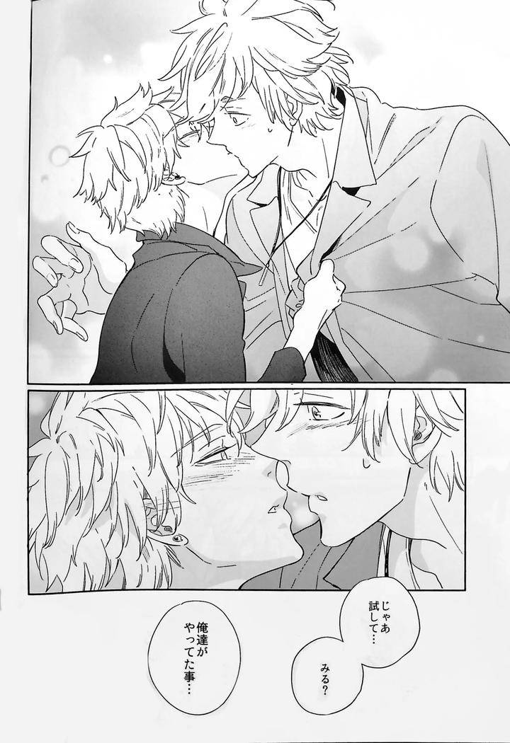 Touken-Ranbu-Dj-The-Continuation-Of-The-Dream-I-Had-On-The-Last-Day-By-Yunakazu-Jp page 24