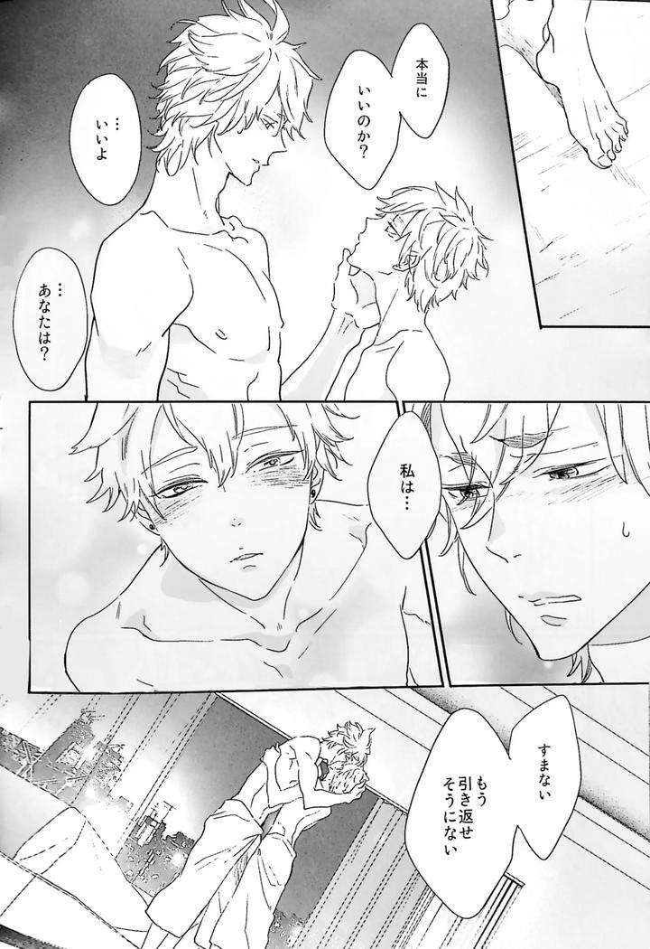 Touken-Ranbu-Dj-The-Continuation-Of-The-Dream-I-Had-On-The-Last-Day-By-Yunakazu-Jp page 26
