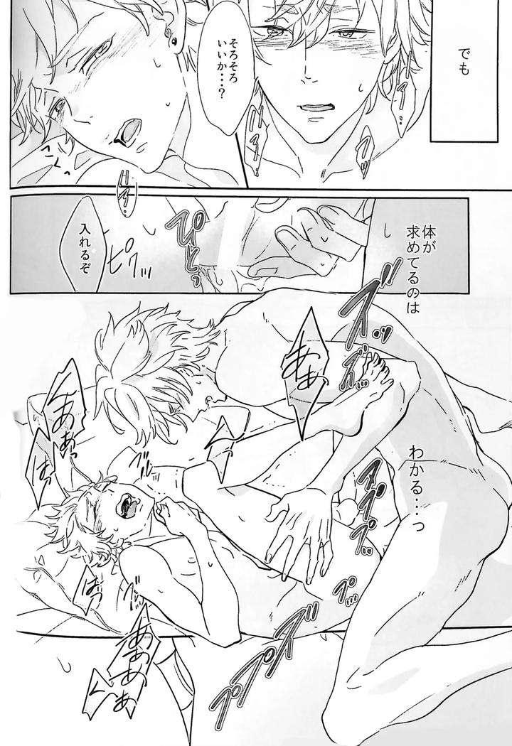 Touken-Ranbu-Dj-The-Continuation-Of-The-Dream-I-Had-On-The-Last-Day-By-Yunakazu-Jp page 28