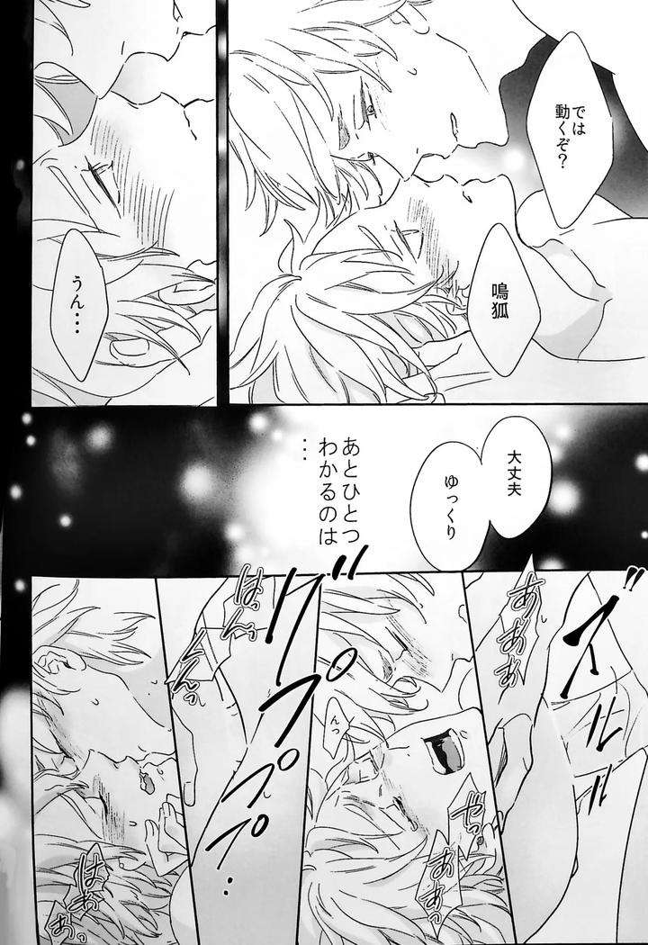 Touken-Ranbu-Dj-The-Continuation-Of-The-Dream-I-Had-On-The-Last-Day-By-Yunakazu-Jp page 30