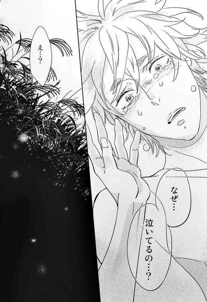 Touken-Ranbu-Dj-The-Continuation-Of-The-Dream-I-Had-On-The-Last-Day-By-Yunakazu-Jp page 32