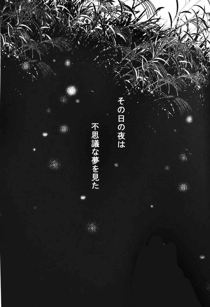 Touken-Ranbu-Dj-The-Continuation-Of-The-Dream-I-Had-On-The-Last-Day-By-Yunakazu-Jp page 33