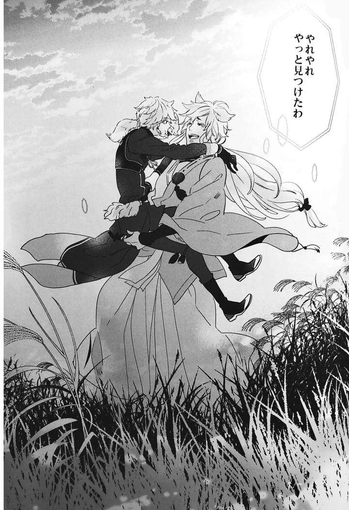 Touken-Ranbu-Dj-The-Continuation-Of-The-Dream-I-Had-On-The-Last-Day-By-Yunakazu-Jp page 35