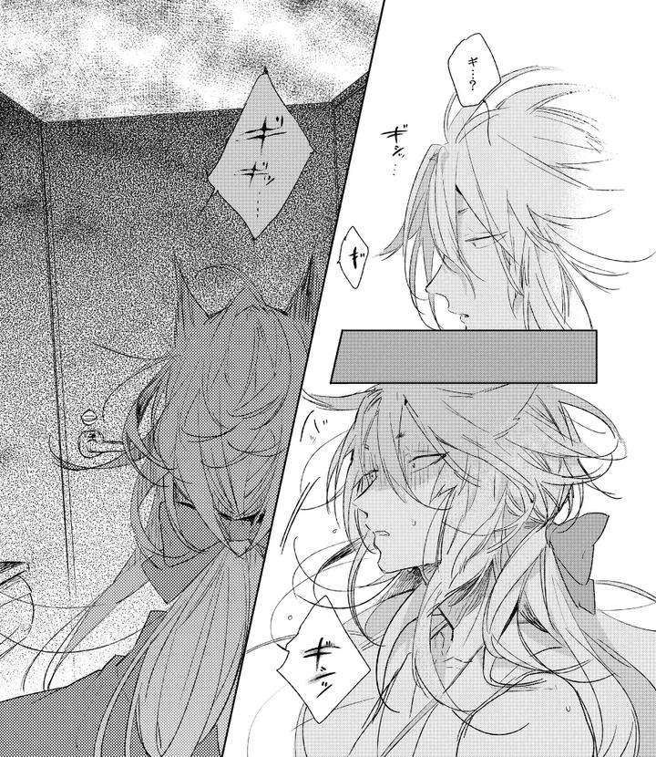 Touken-Ranbu-Dj-The-Sleepy-Fox-Must-Have-Mistaken-It-For-Something-Else-By-Someru-Jp page 7