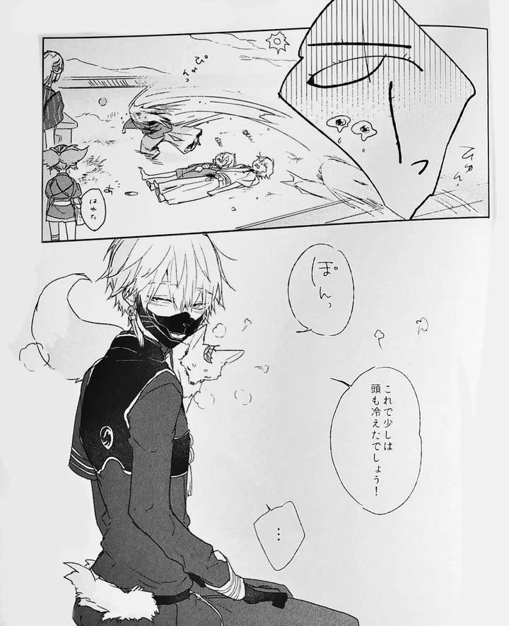 Touken-Ranbu-Dj-The-Sleepy-Fox-Must-Have-Mistaken-It-For-Something-Else-By-Someru-Jp page 17