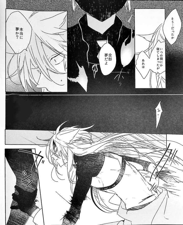 Touken-Ranbu-Dj-The-Sleepy-Fox-Must-Have-Mistaken-It-For-Something-Else-By-Someru-Jp page 23