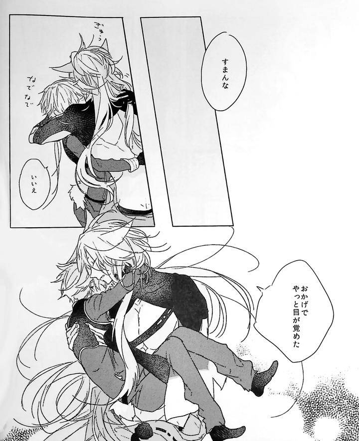 Touken-Ranbu-Dj-The-Sleepy-Fox-Must-Have-Mistaken-It-For-Something-Else-By-Someru-Jp page 27