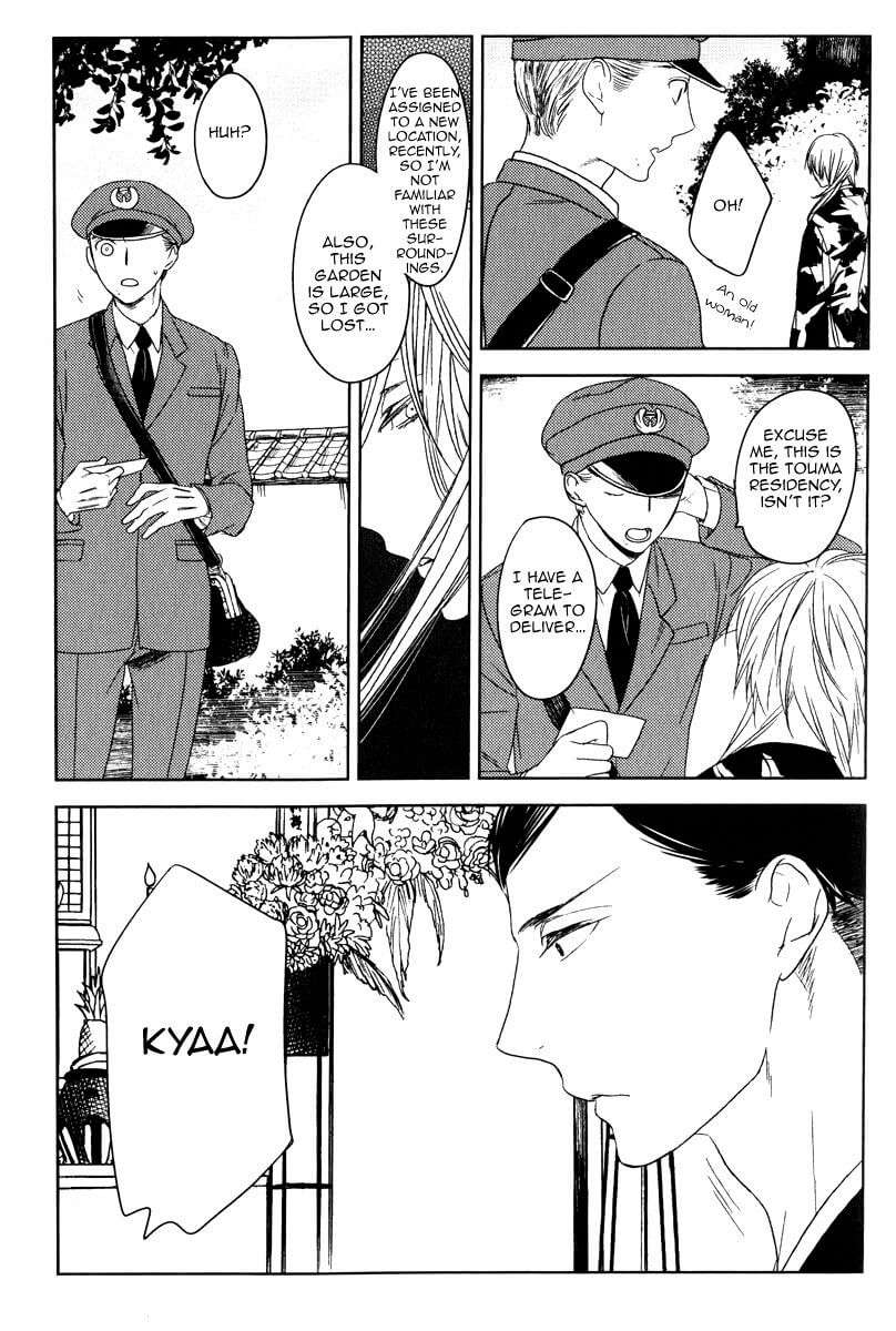 Tourou-No-Ori-By-Psyche-Delico-Eng page 18
