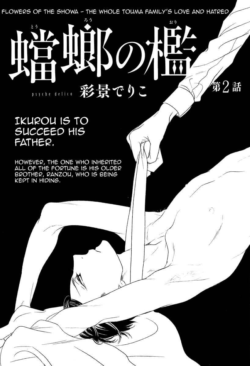 Tourou-No-Ori-By-Psyche-Delico-Eng page 3