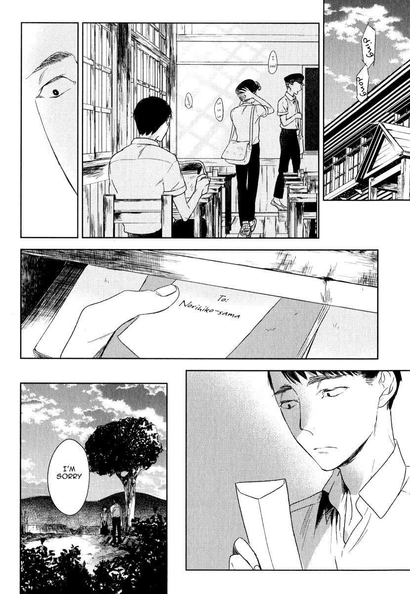 Tourou-No-Ori-By-Psyche-Delico-Eng page 6