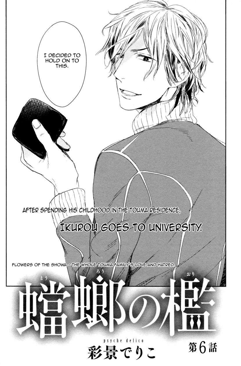 Tourou-No-Ori-By-Psyche-Delico-Eng page 6