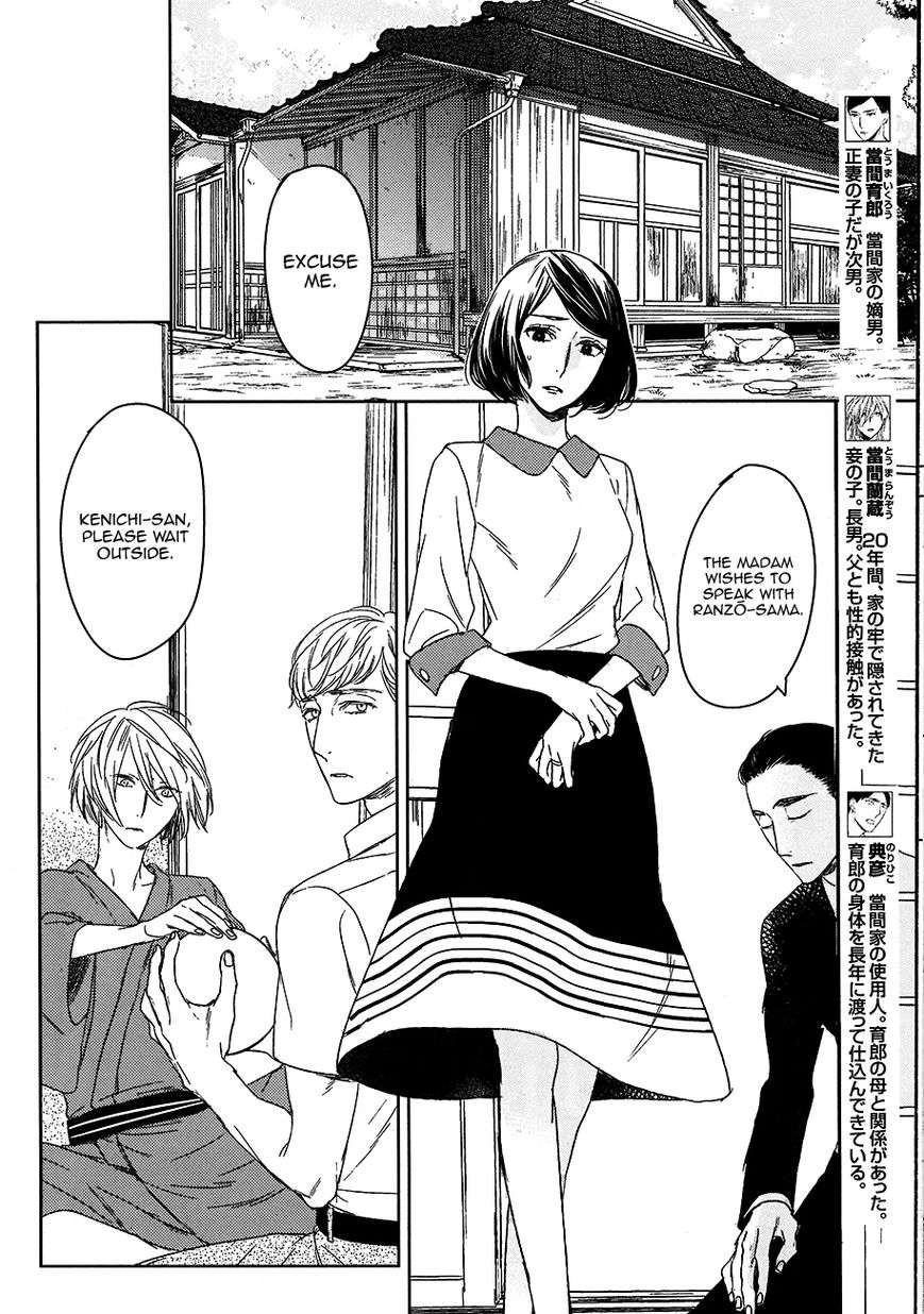 Tourou-No-Ori-By-Psyche-Delico-Eng page 4