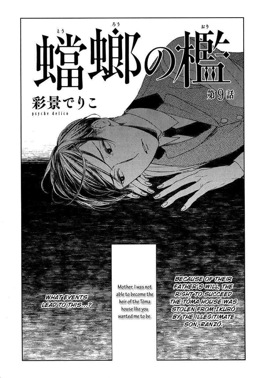 Tourou-No-Ori-By-Psyche-Delico-Eng page 4