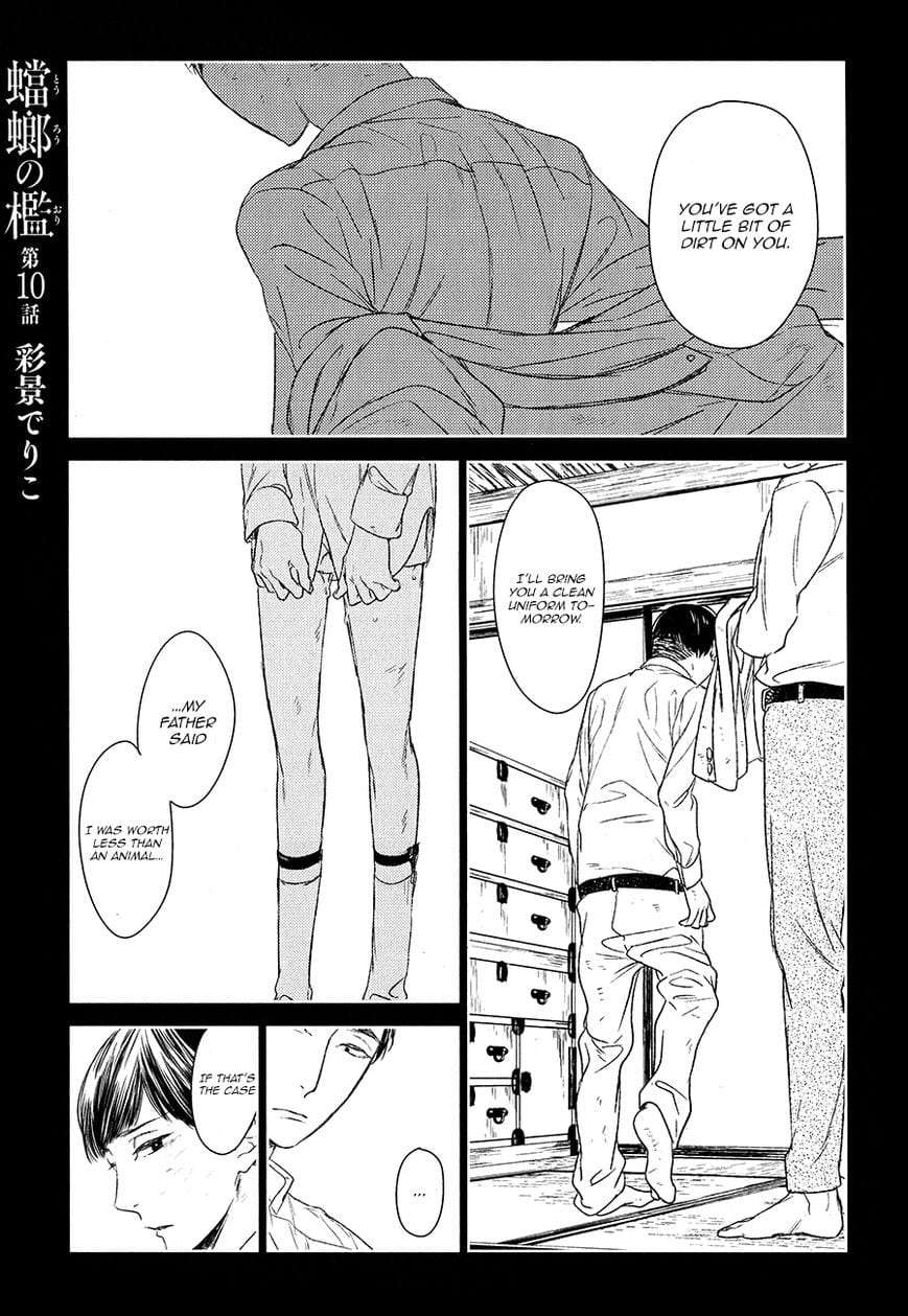 Tourou-No-Ori-By-Psyche-Delico-Eng page 2