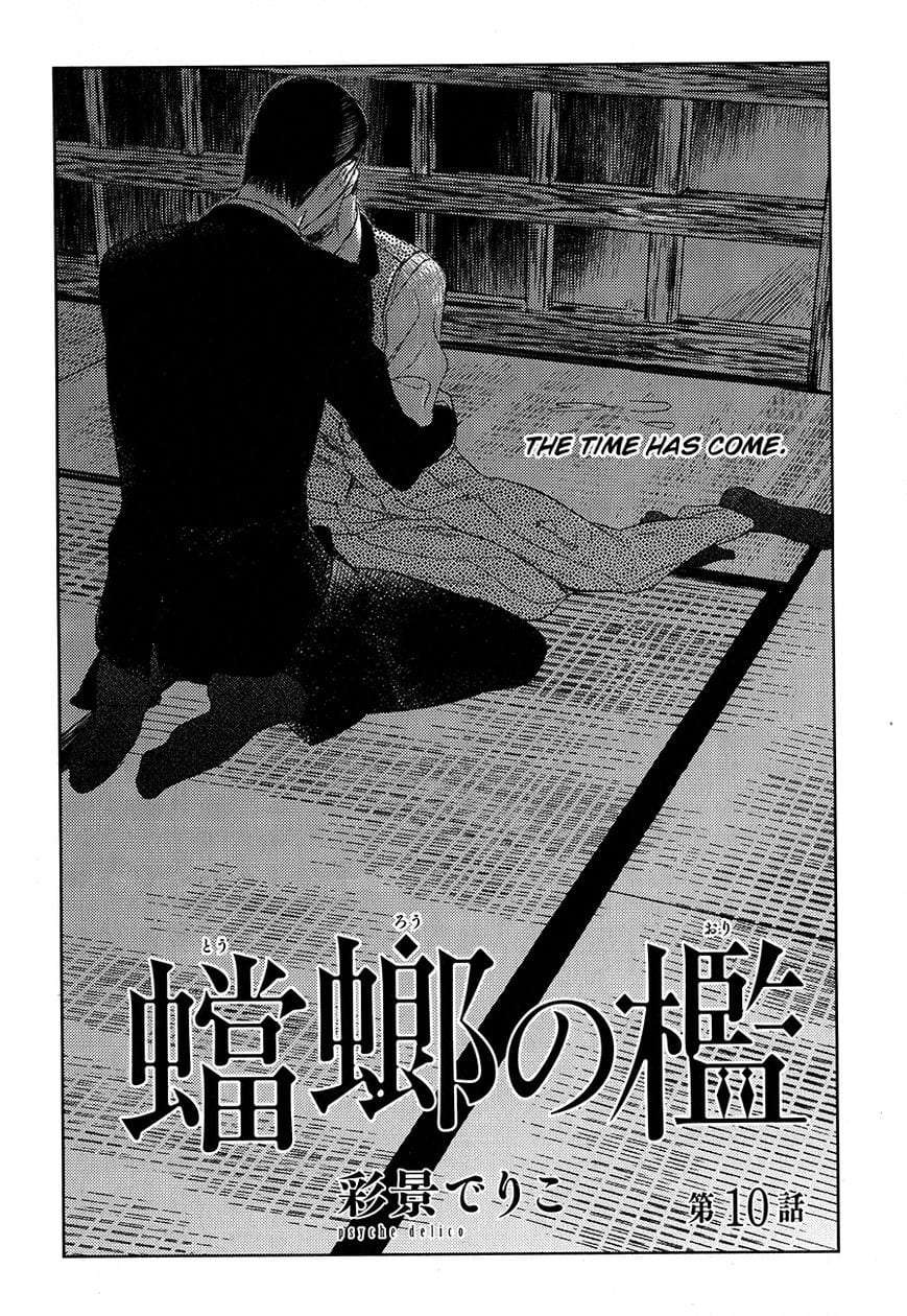 Tourou-No-Ori-By-Psyche-Delico-Eng page 5