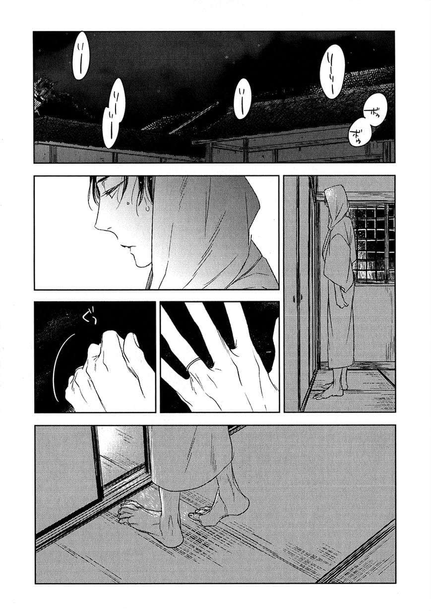Tourou-No-Ori-By-Psyche-Delico-Eng page 32