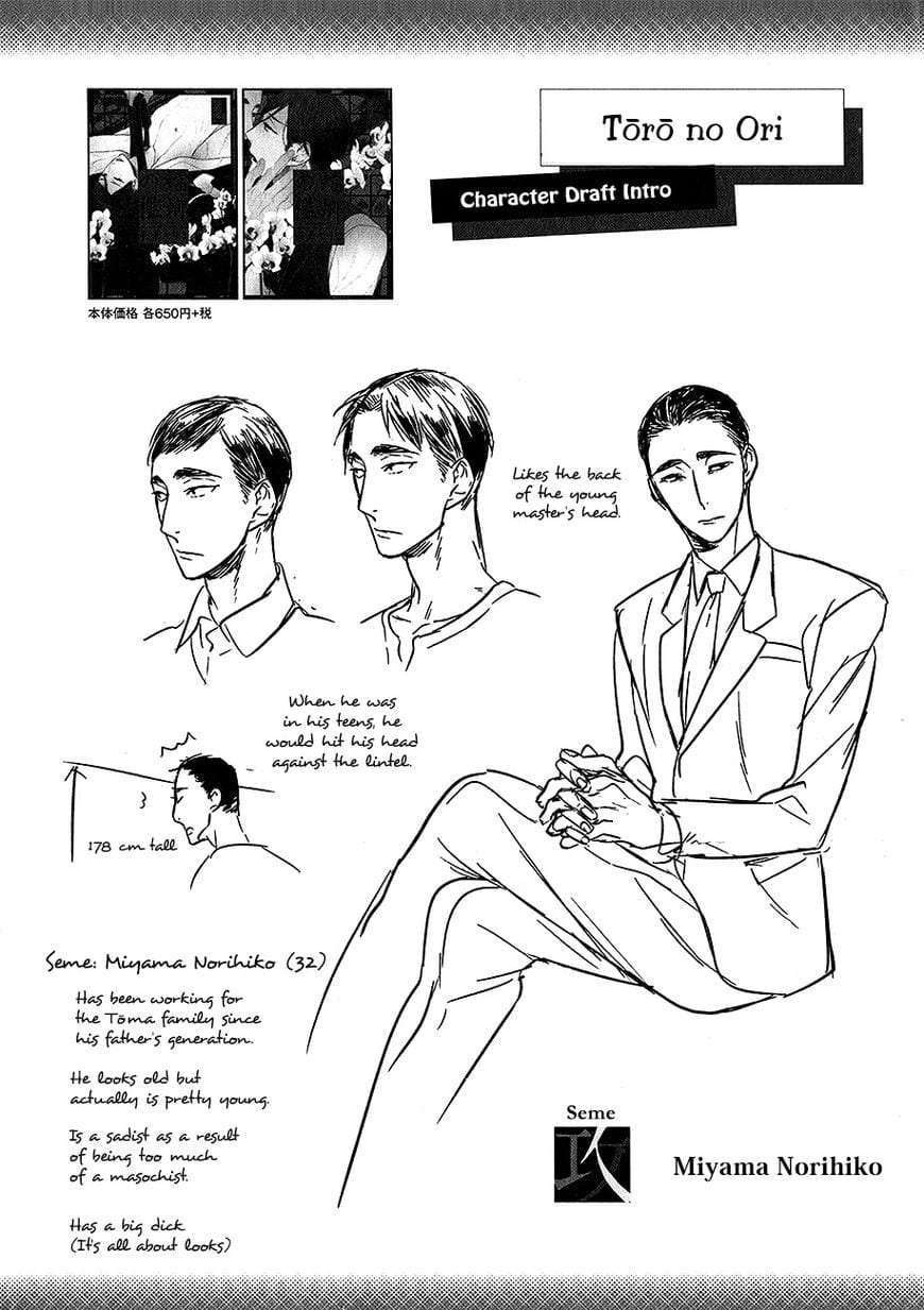 Tourou-No-Ori-By-Psyche-Delico-Eng page 3