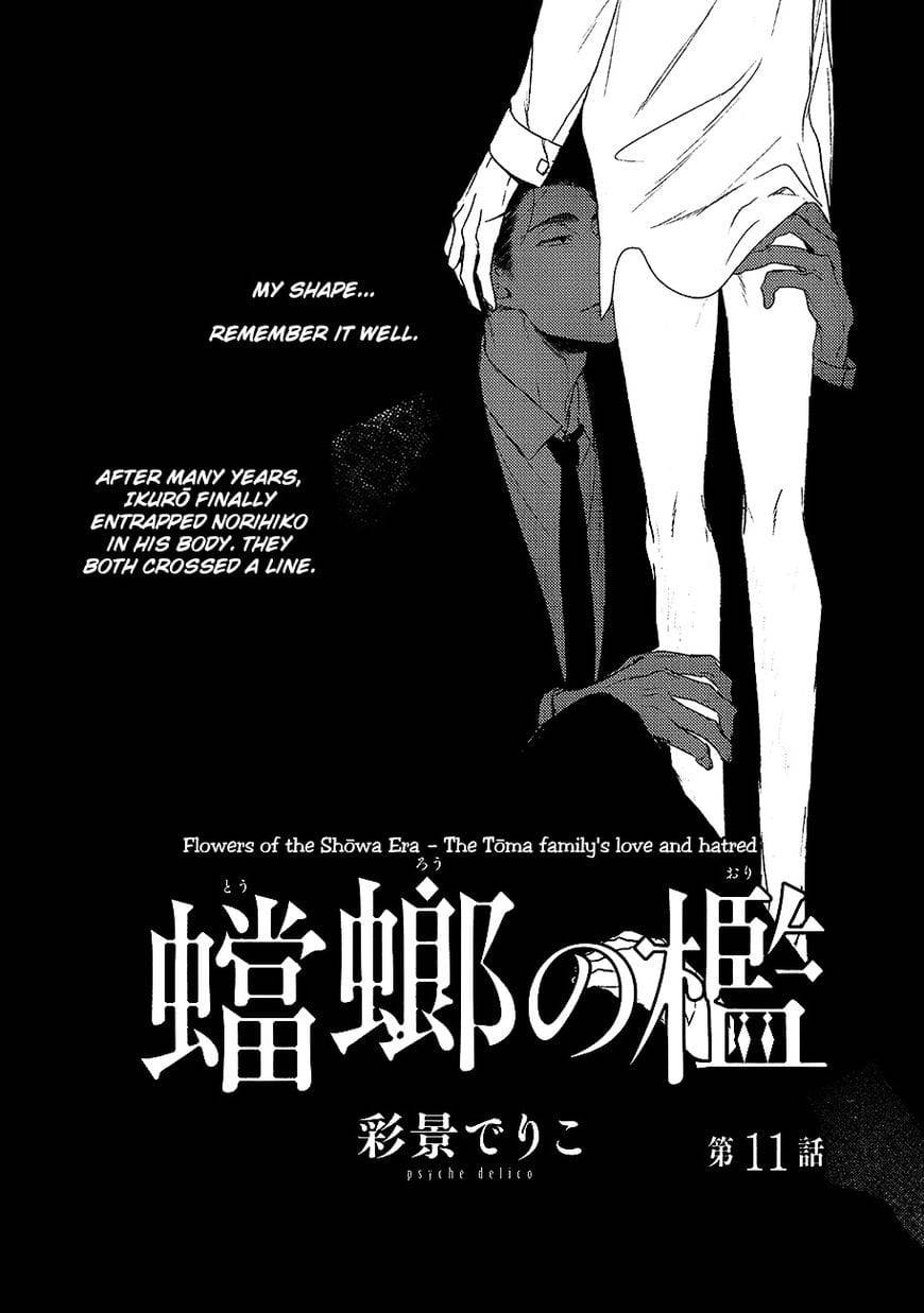 Tourou-No-Ori-By-Psyche-Delico-Eng page 15