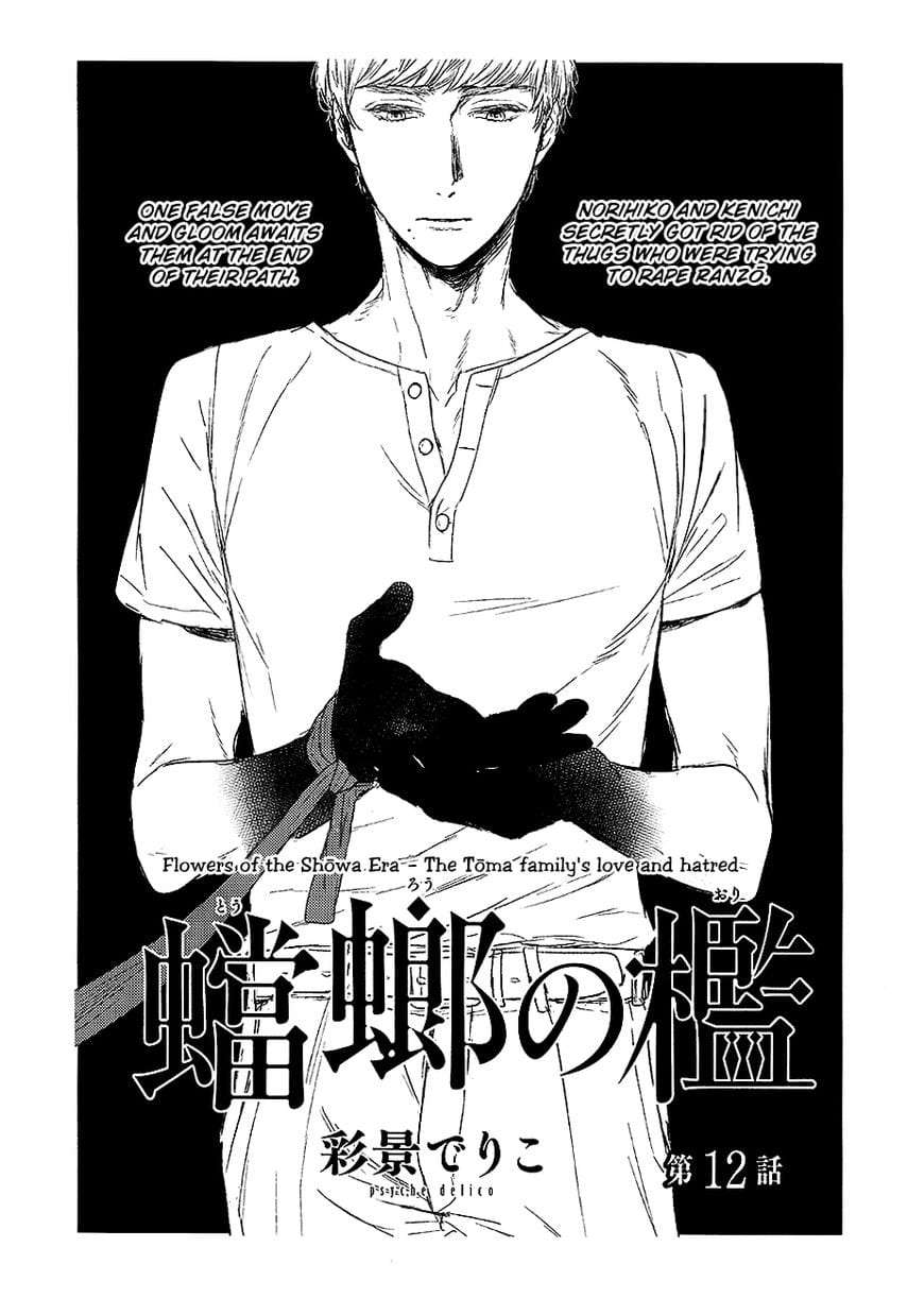 Tourou-No-Ori-By-Psyche-Delico-Eng page 7