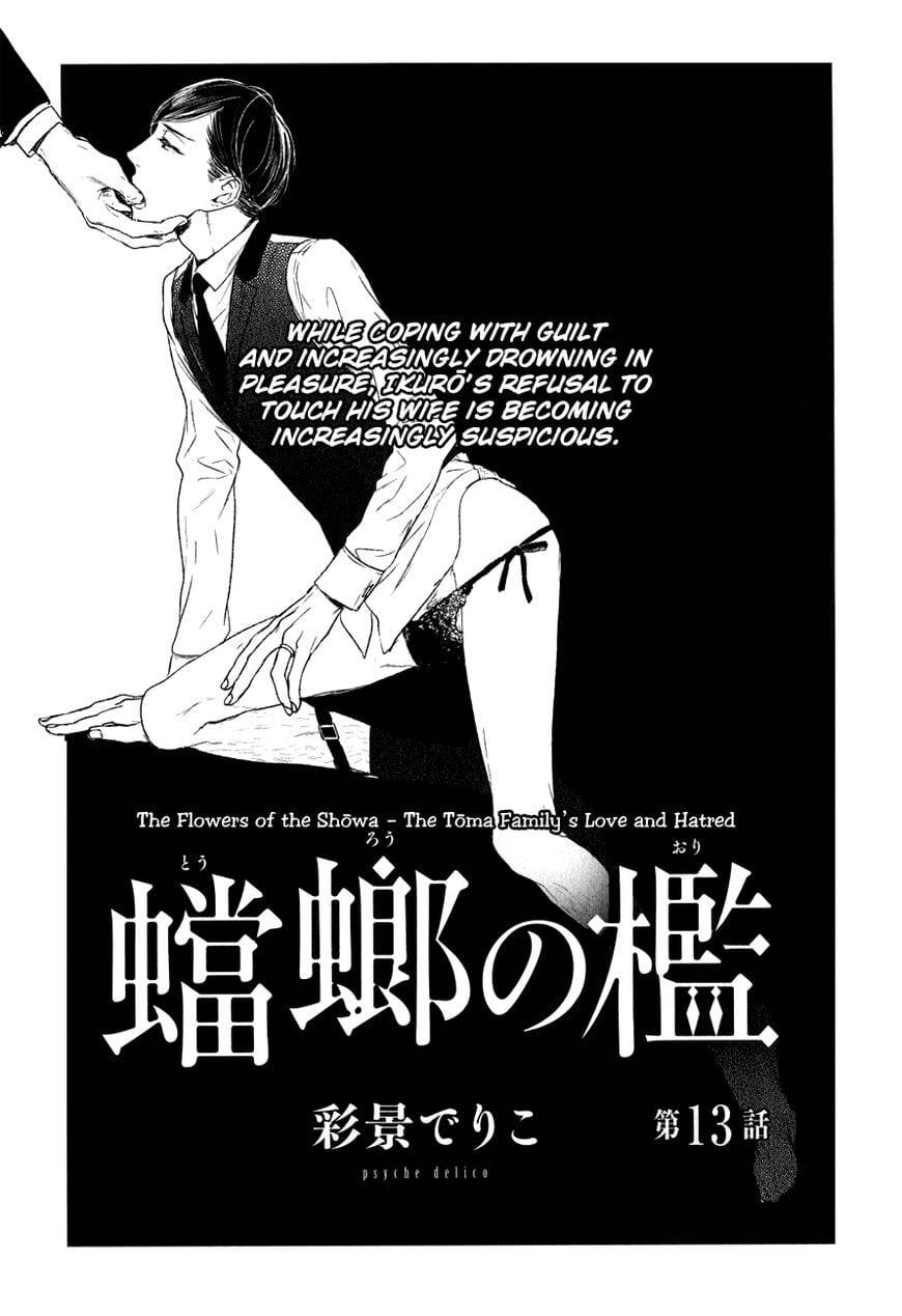 Tourou-No-Ori-By-Psyche-Delico-Eng page 4