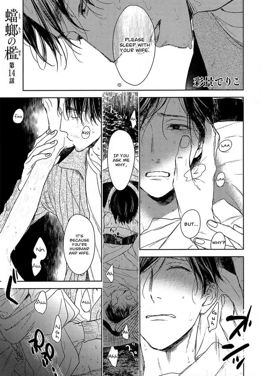 Tourou-No-Ori-By-Psyche-Delico-Eng page 2