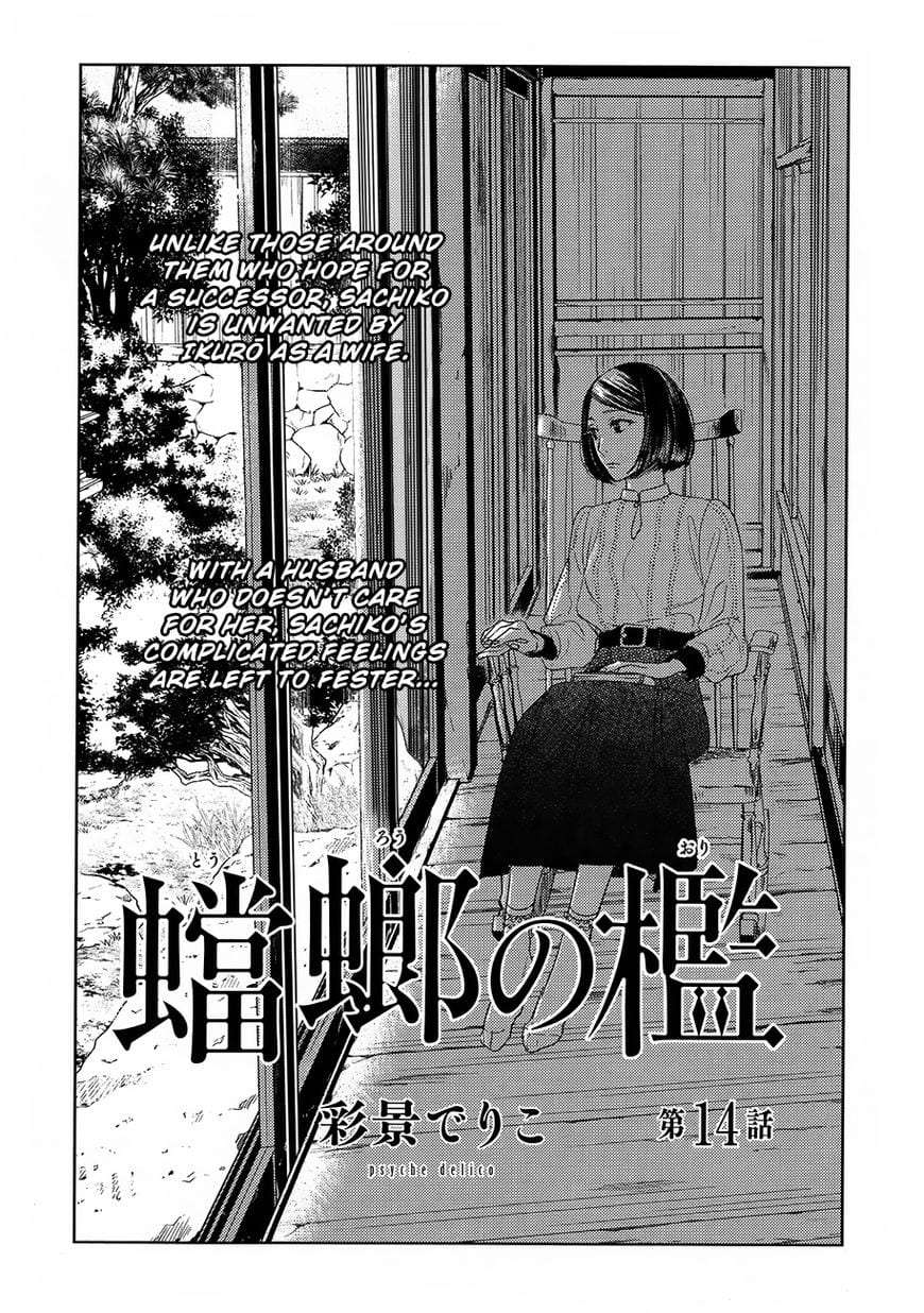 Tourou-No-Ori-By-Psyche-Delico-Eng page 5