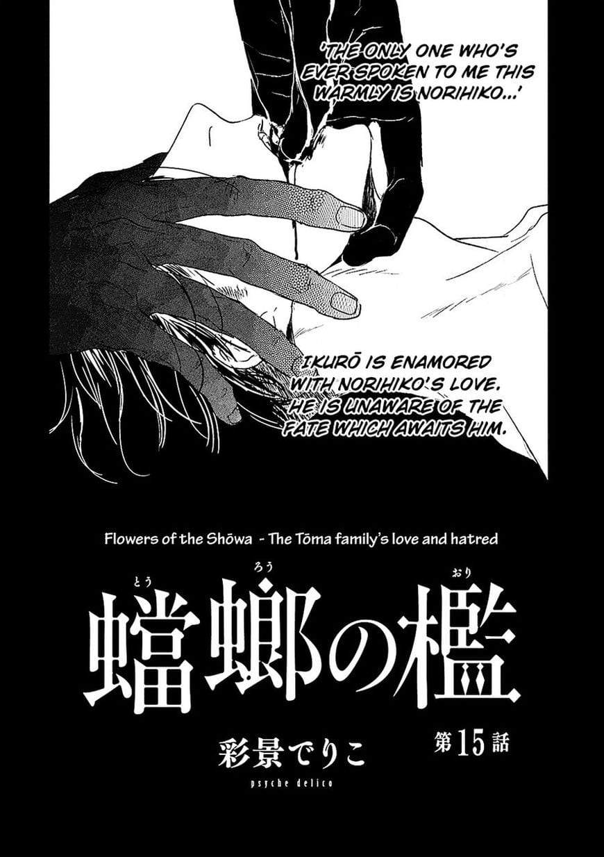 Tourou-No-Ori-By-Psyche-Delico-Eng page 3