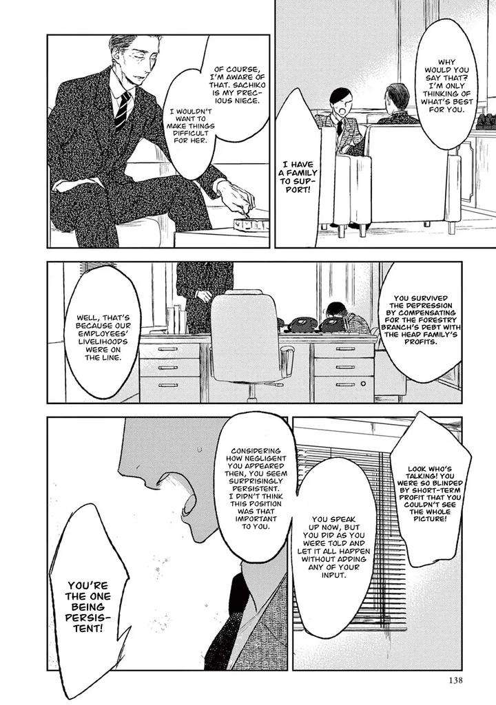 Tourou-No-Ori-By-Psyche-Delico-Eng page 17