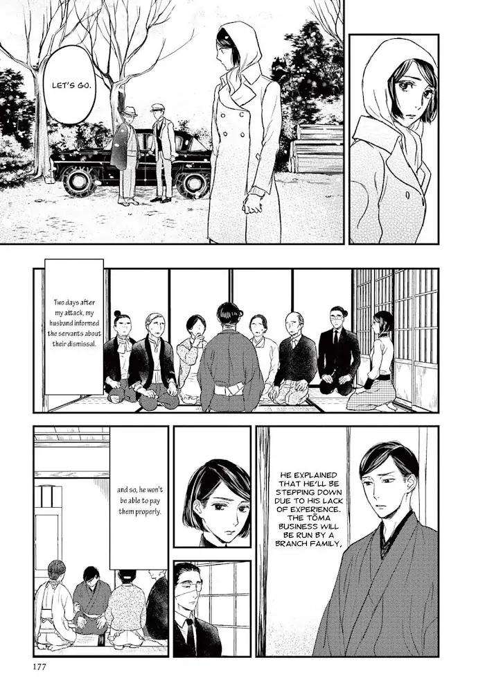 Tourou-No-Ori-By-Psyche-Delico-Eng page 5