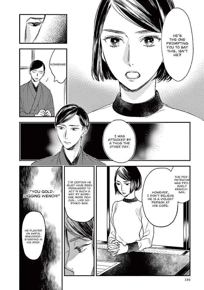 Tourou-No-Ori-By-Psyche-Delico-Eng page 8