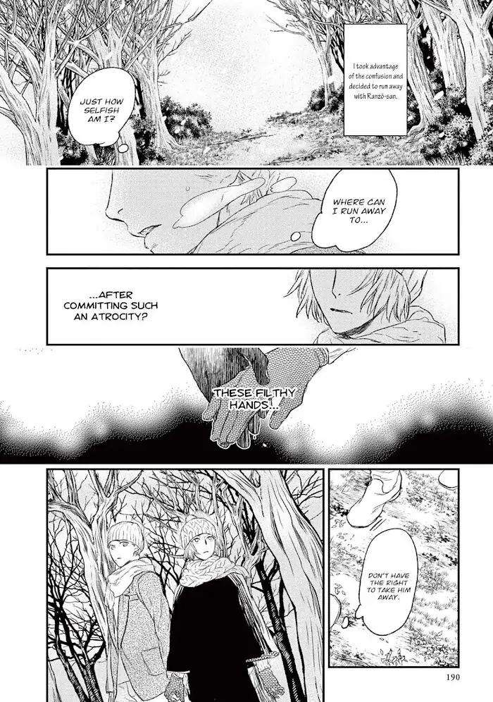 Tourou-No-Ori-By-Psyche-Delico-Eng page 18